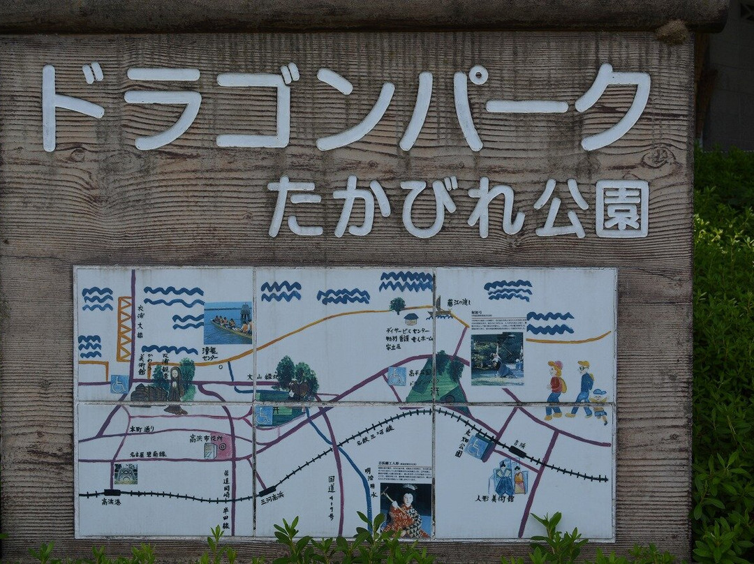Giant Dragon of Takabire Park-高滨市必去景点