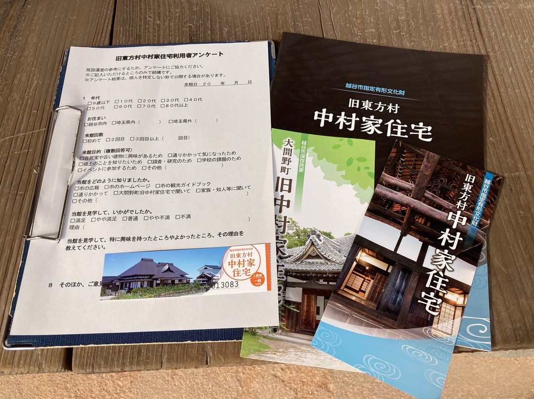 Former Toho Village Nakamura Family Residence-越谷市必去景点