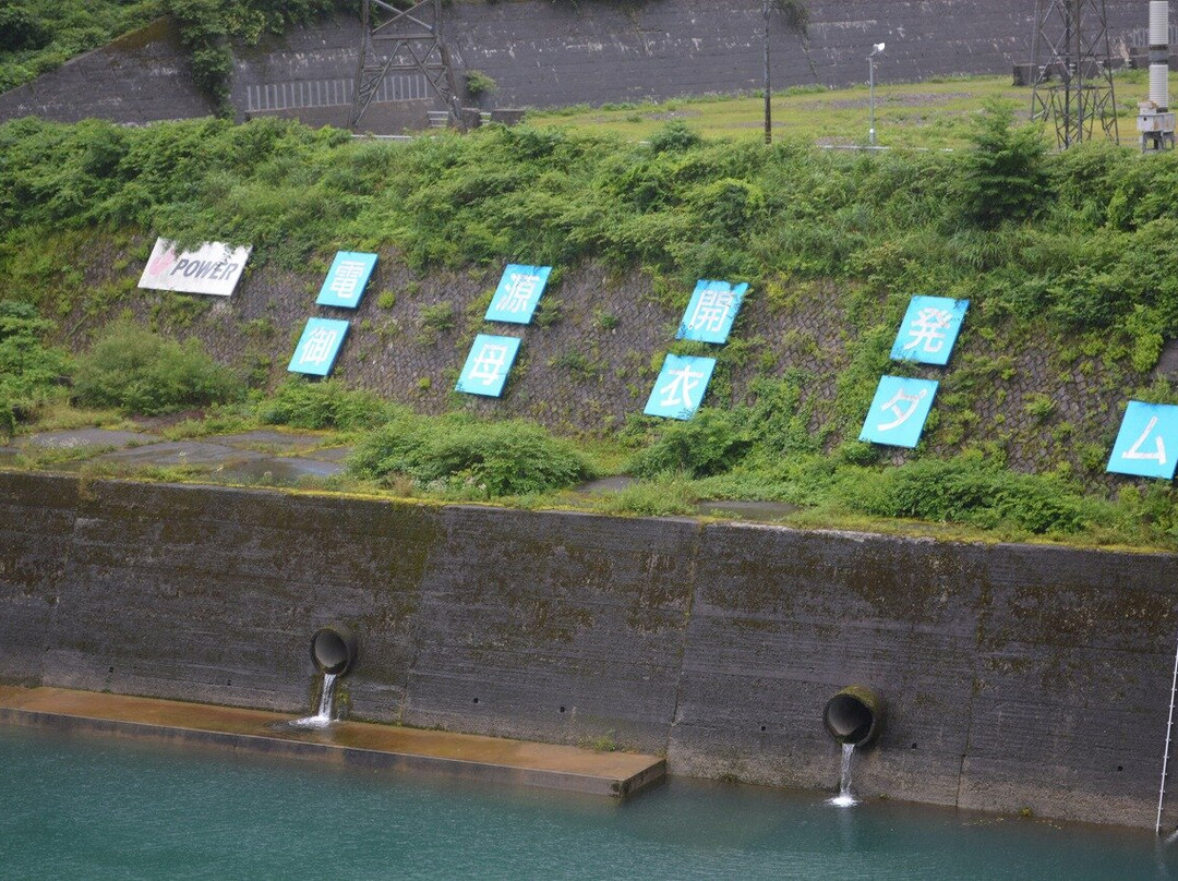 Miboro Dam-白川村必去景点