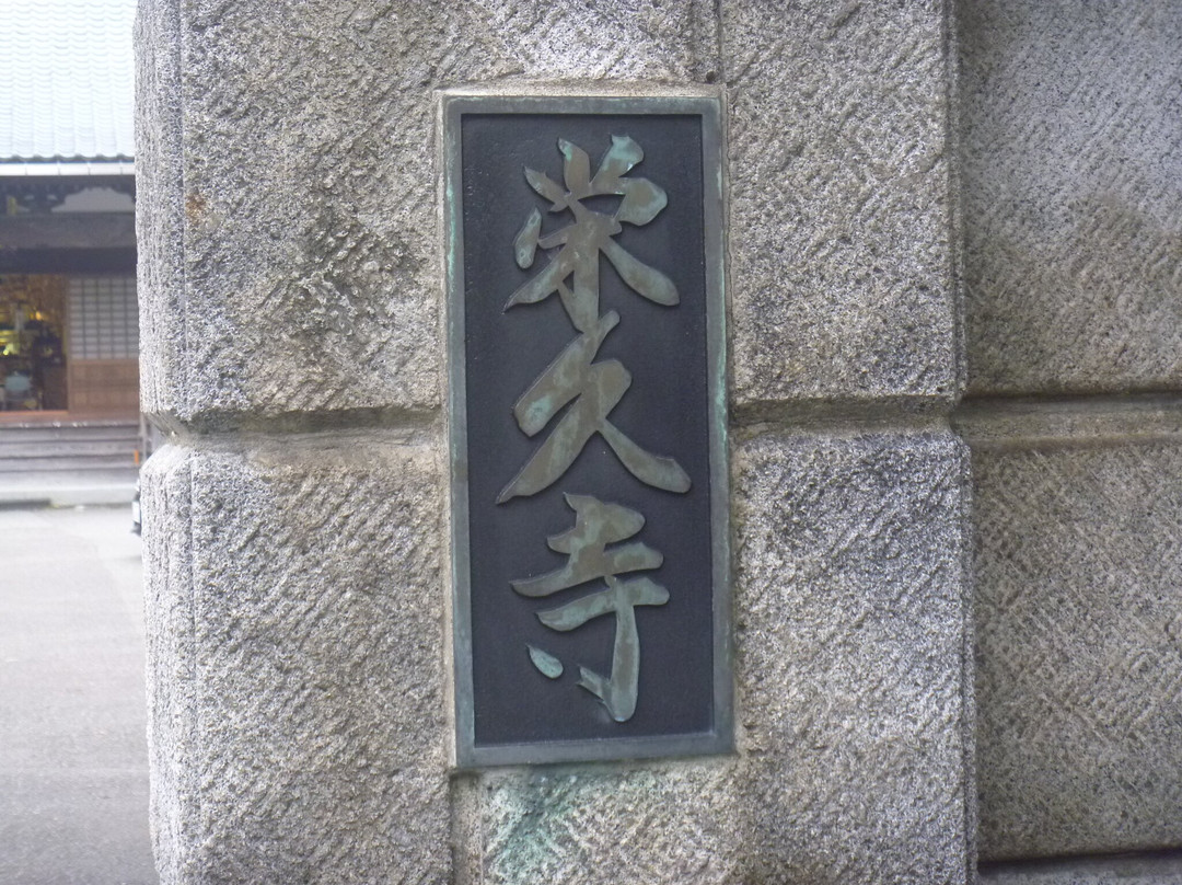 Eikyuuji Temple-越前市必去景点