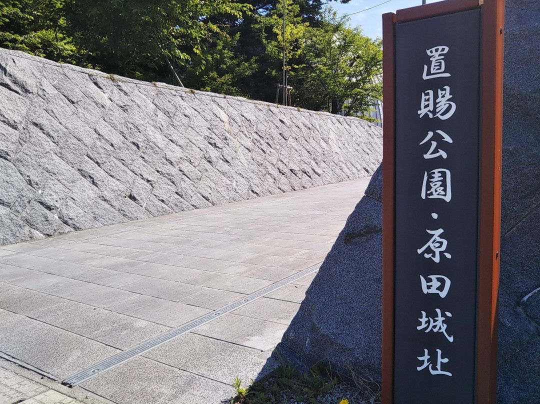 Harada Castle Remains (Okitama Park)景点图片