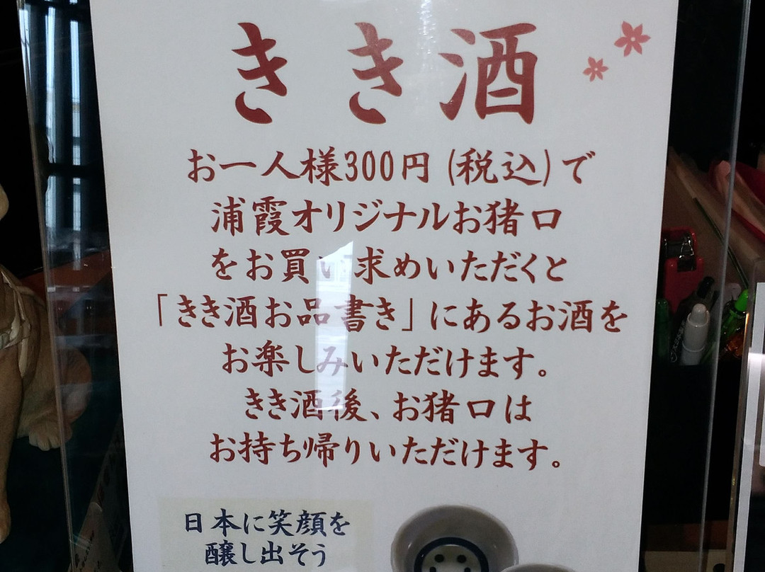 Urakasumijyozomotosaura-盐灶市必去景点