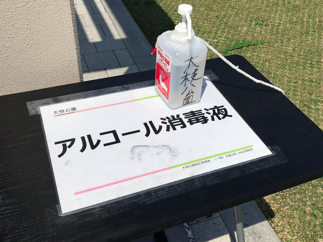 Oeda Park Park Center-守口市必去景点