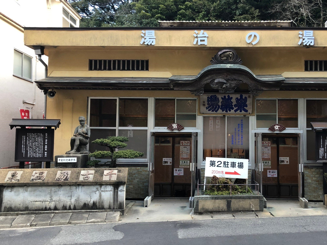 Senyakuto Yunotsuonsen Motoyu-大田市必去景点