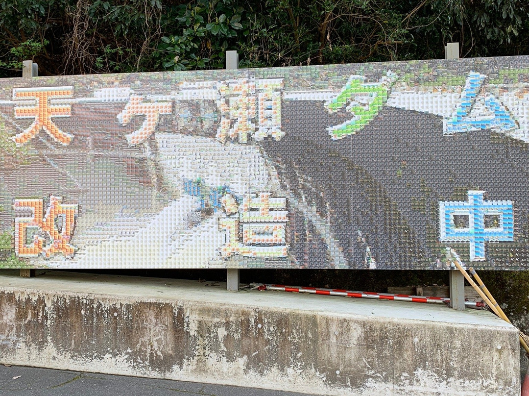 Amagase Dam-宇治市必去景点