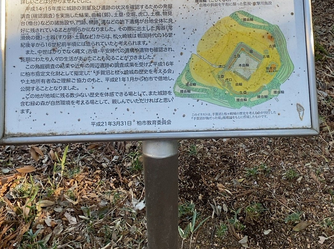 Matsugasakijo Ruins-柏市必去景点