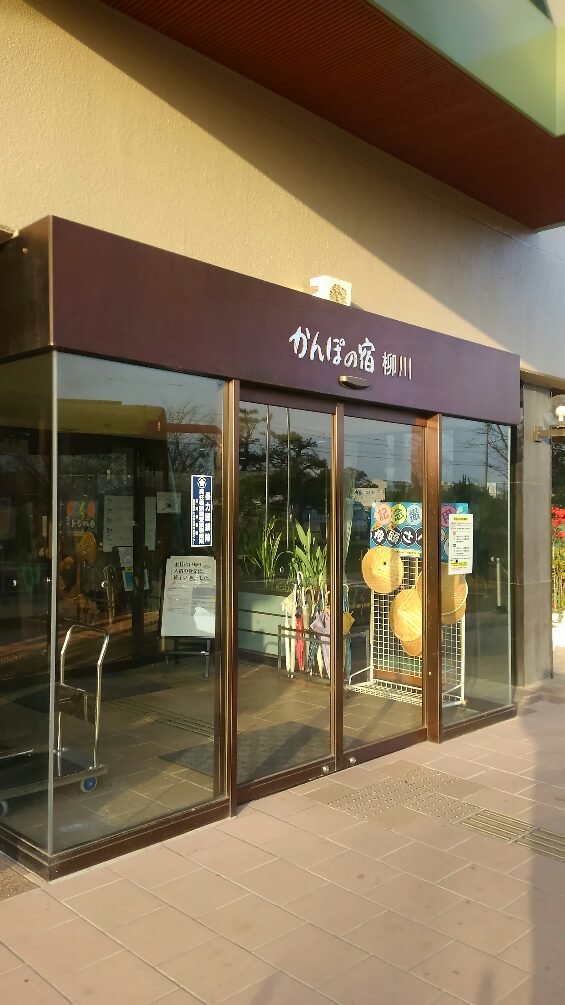 KAMENOI HOTEL YANAGAWA-浴室