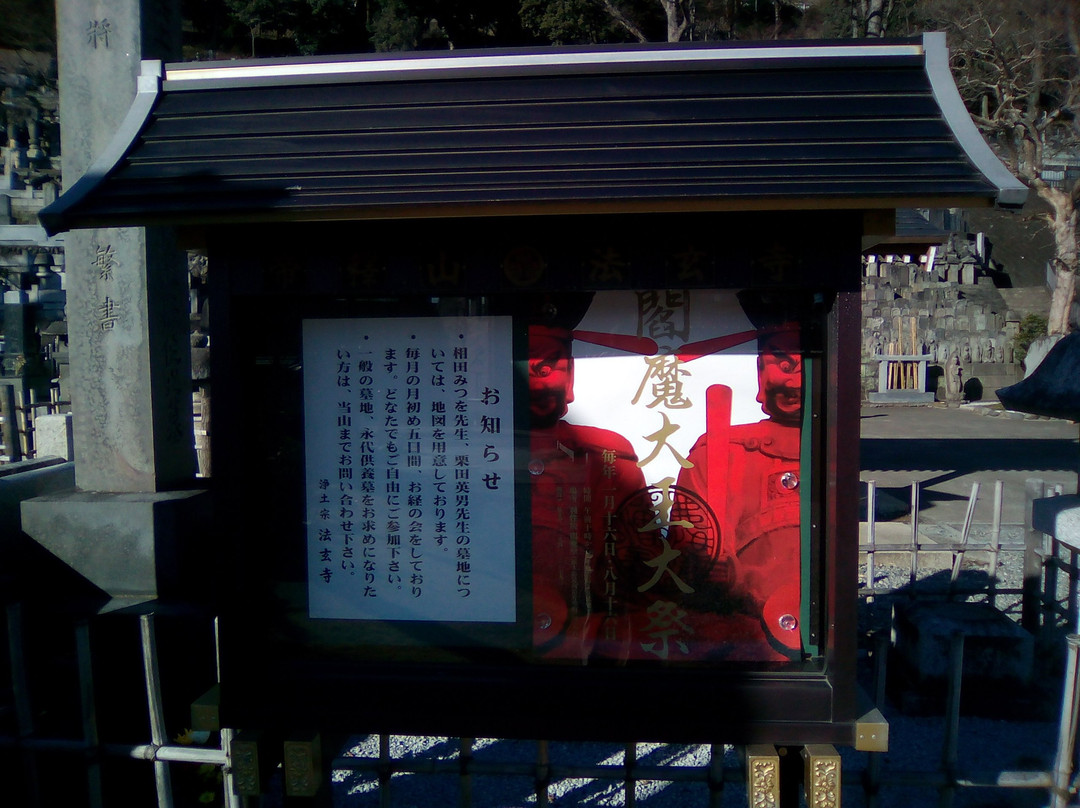 Hogen-ji Temple-足利市必去景点