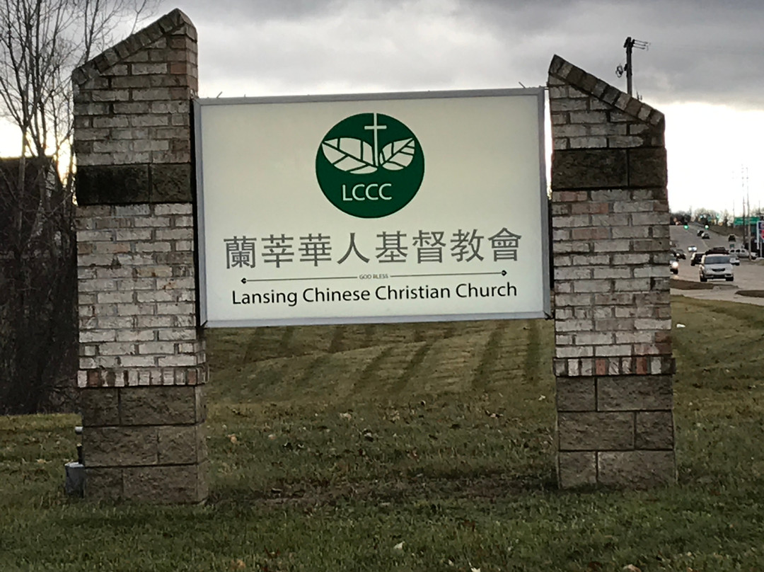 Lansing Chinese Christian Church景点图片