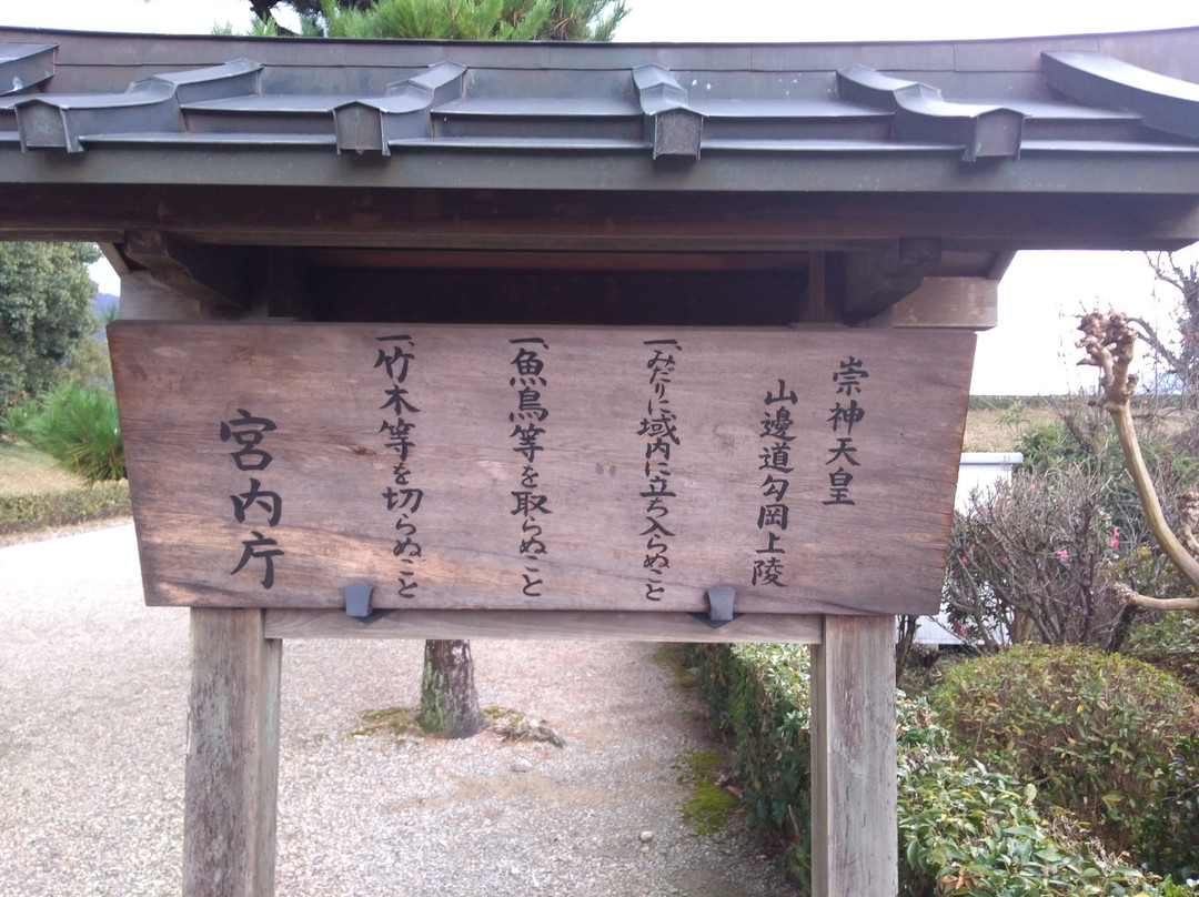 Mausoleum of Emperor Sujin景点图片