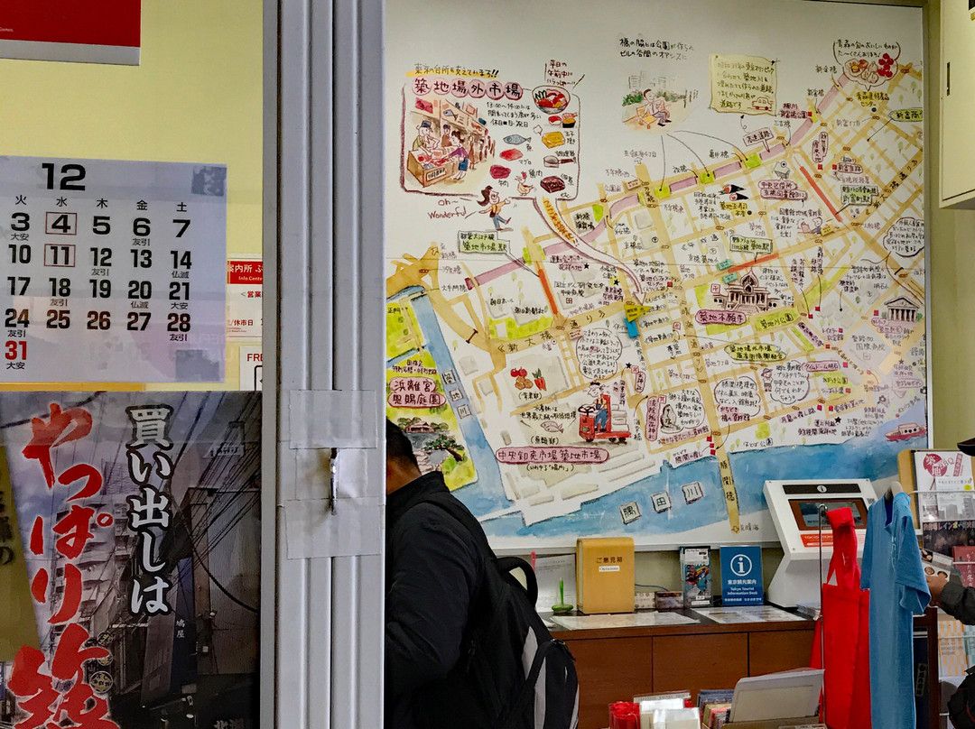 Plat Tsukiji景点图片