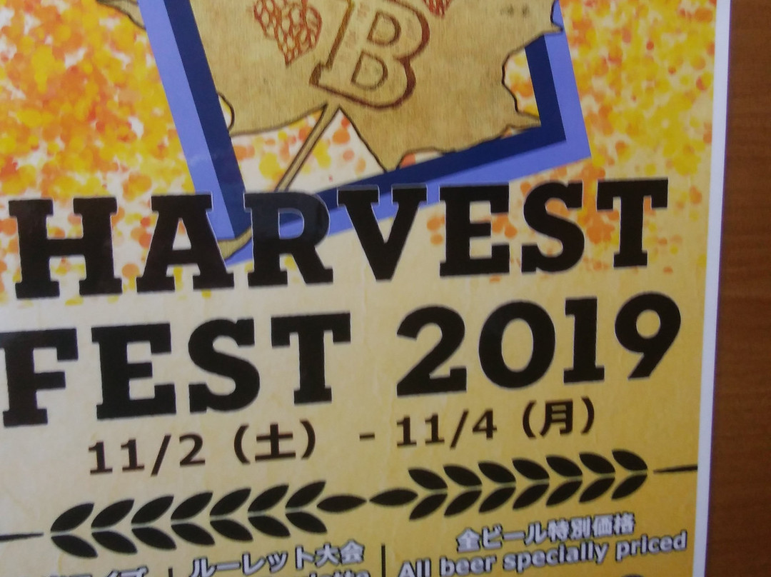 Baird Brewery Gardens Shuzenji-伊豆市必去景点
