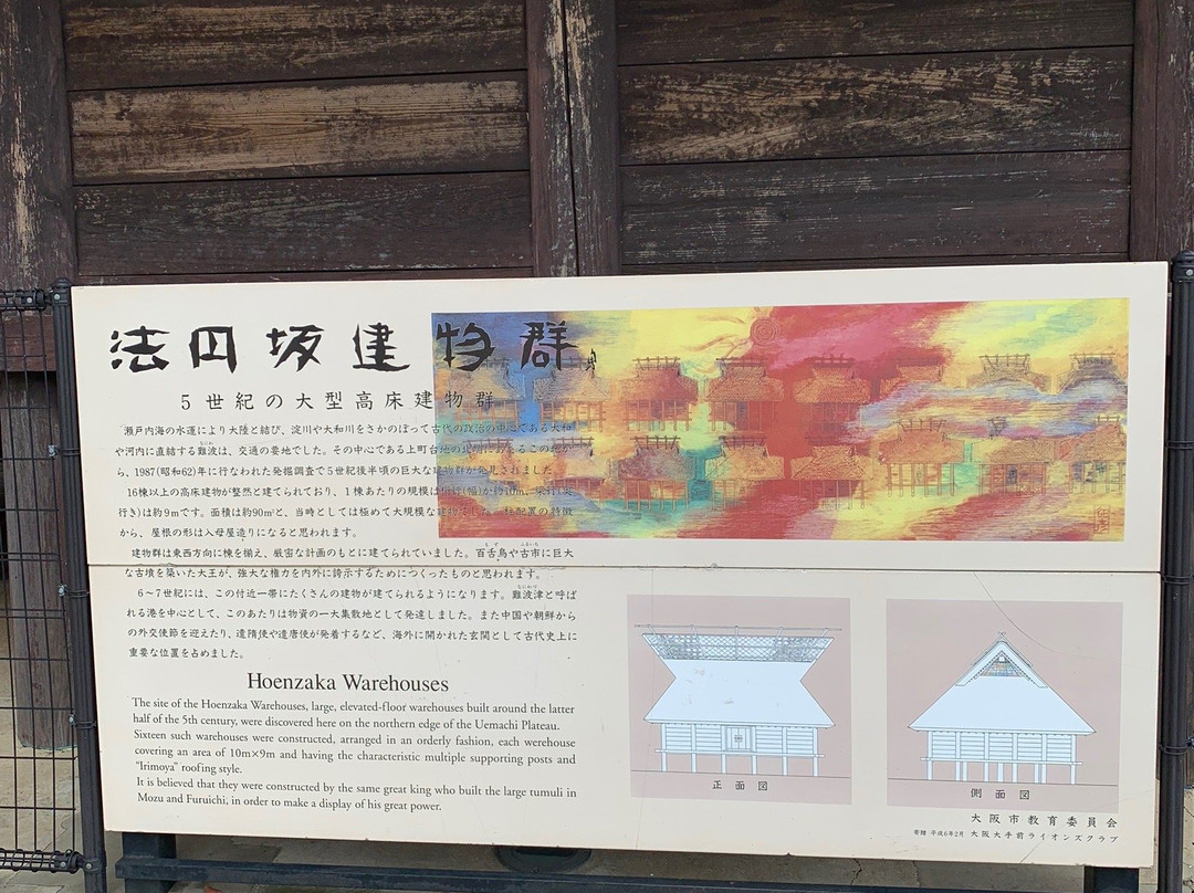 大阪历史博物馆景点图片