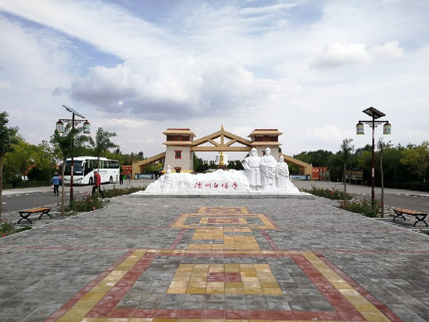 凉州白塔寺景点图片