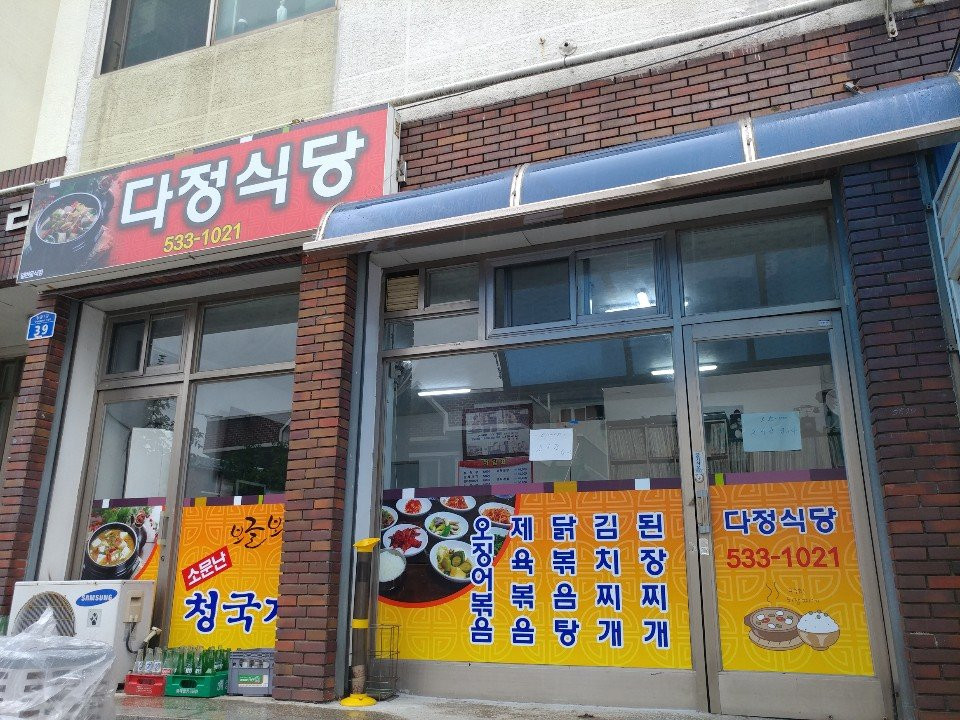 东海市餐馆和美食-Friendly Restaurant