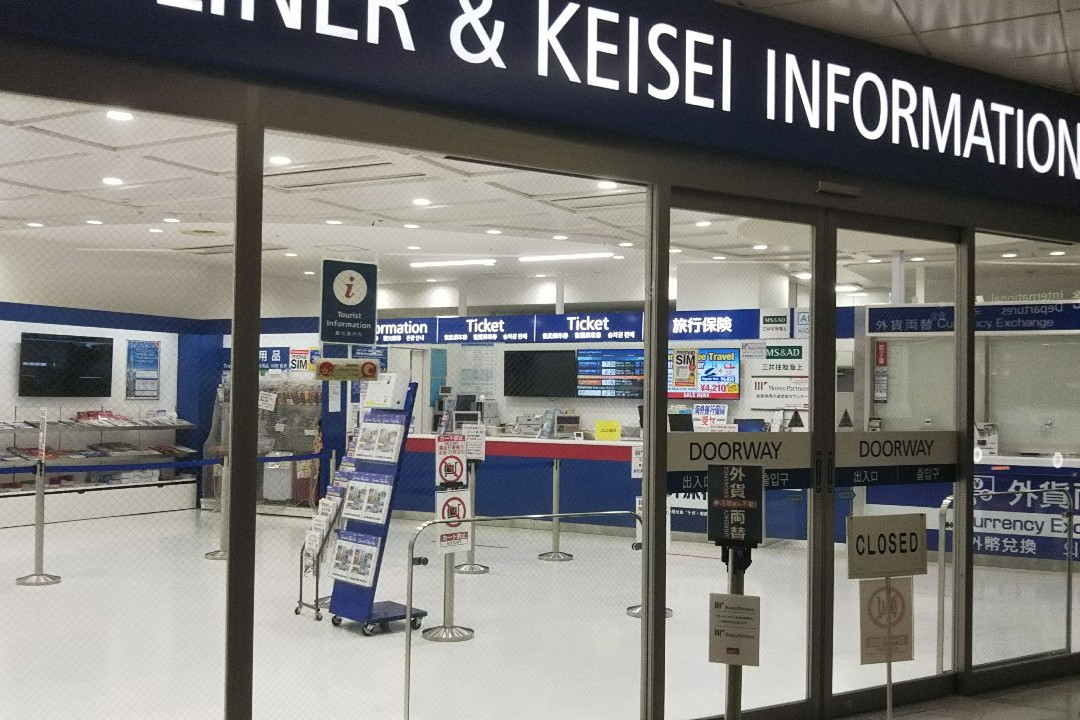 Skyliner & Keisei Information Center-成田市必去景点