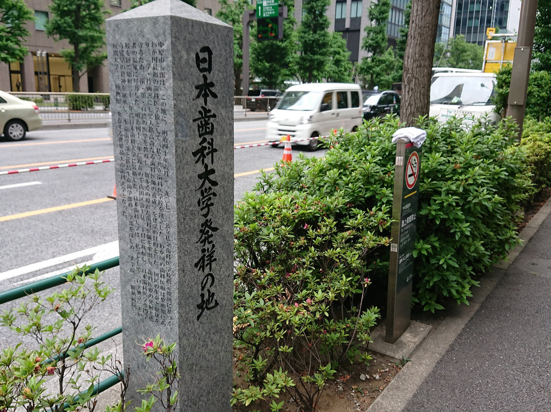 The Birthplace of Nippon Dental University