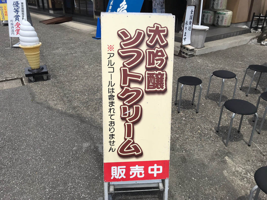 Kameda Shuzo-鸭川市必去景点