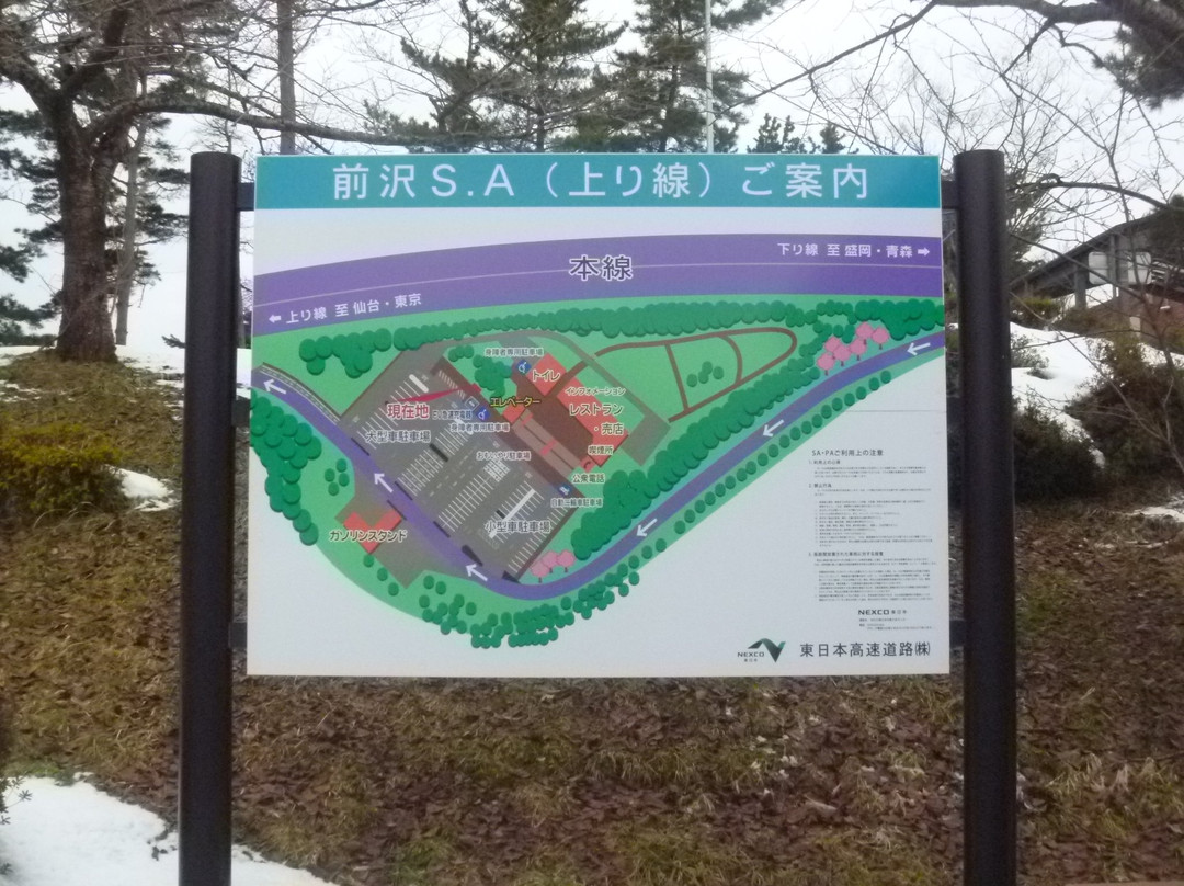 Maesawa Service Area Inbound-奥州市必去景点