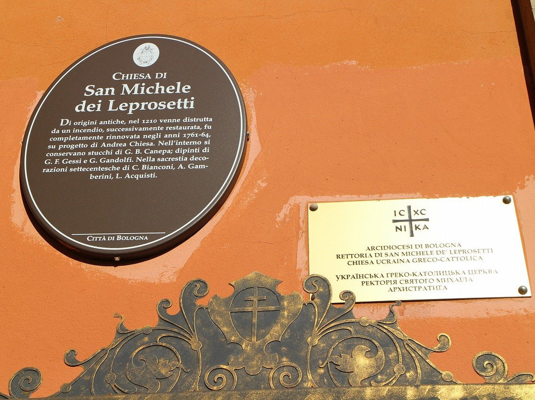 Chiesa San Michele dei Leiprosetti-博洛尼亚必去景点