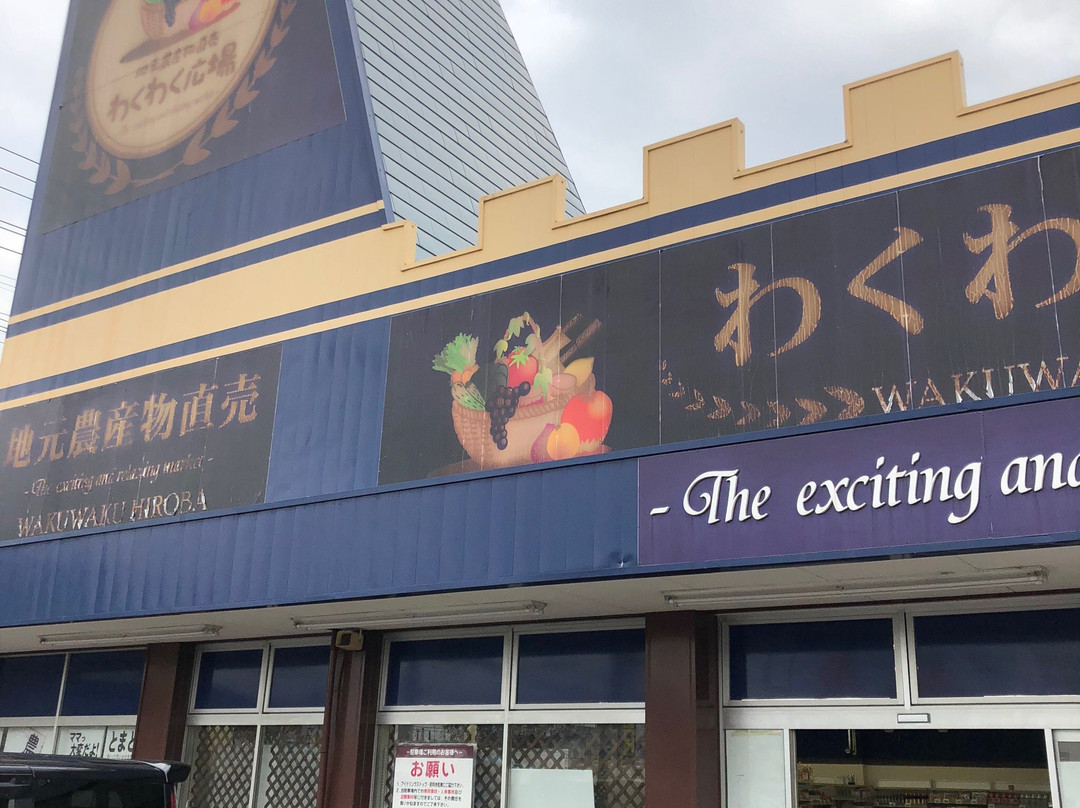 Waku Waku Hiroba-市原市必去景点