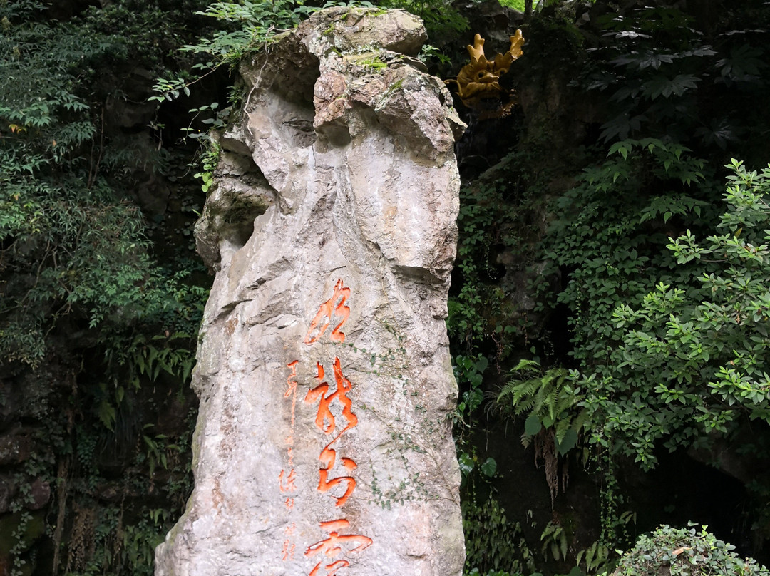杭州黄龙洞圆缘民俗园-杭州市必去景点