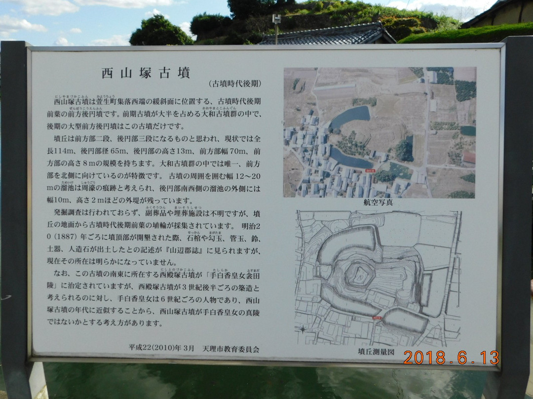 Takenouchi Kango Circular Moat Shuraku-天理市必去景点