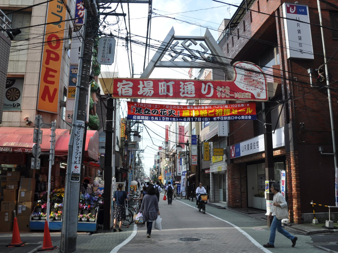 Kitasenjujukubamachi Shotengai-足立区必去景点