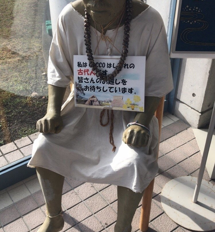 Ibusuki Archaeological Museum Jiyukan Coco Hashimure