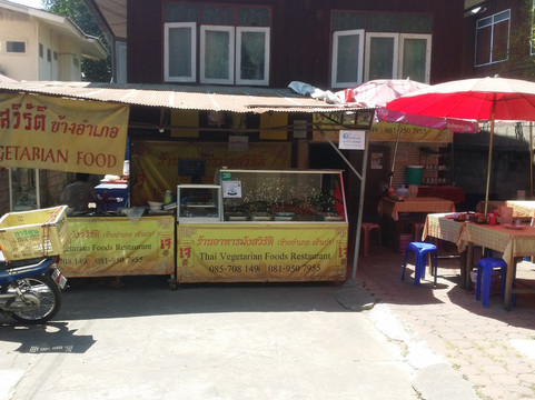 Thai Vegeterian Food Restaurant主图