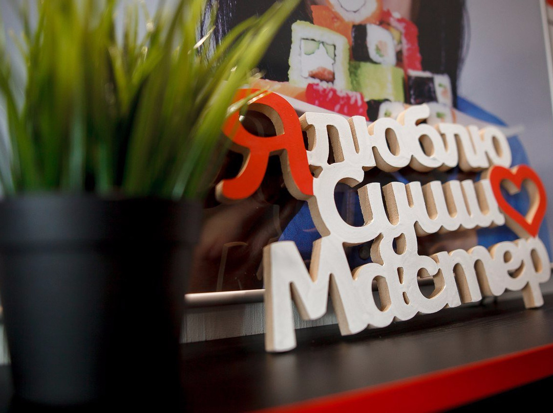 Tobolsk餐馆和美食-Sushi Master