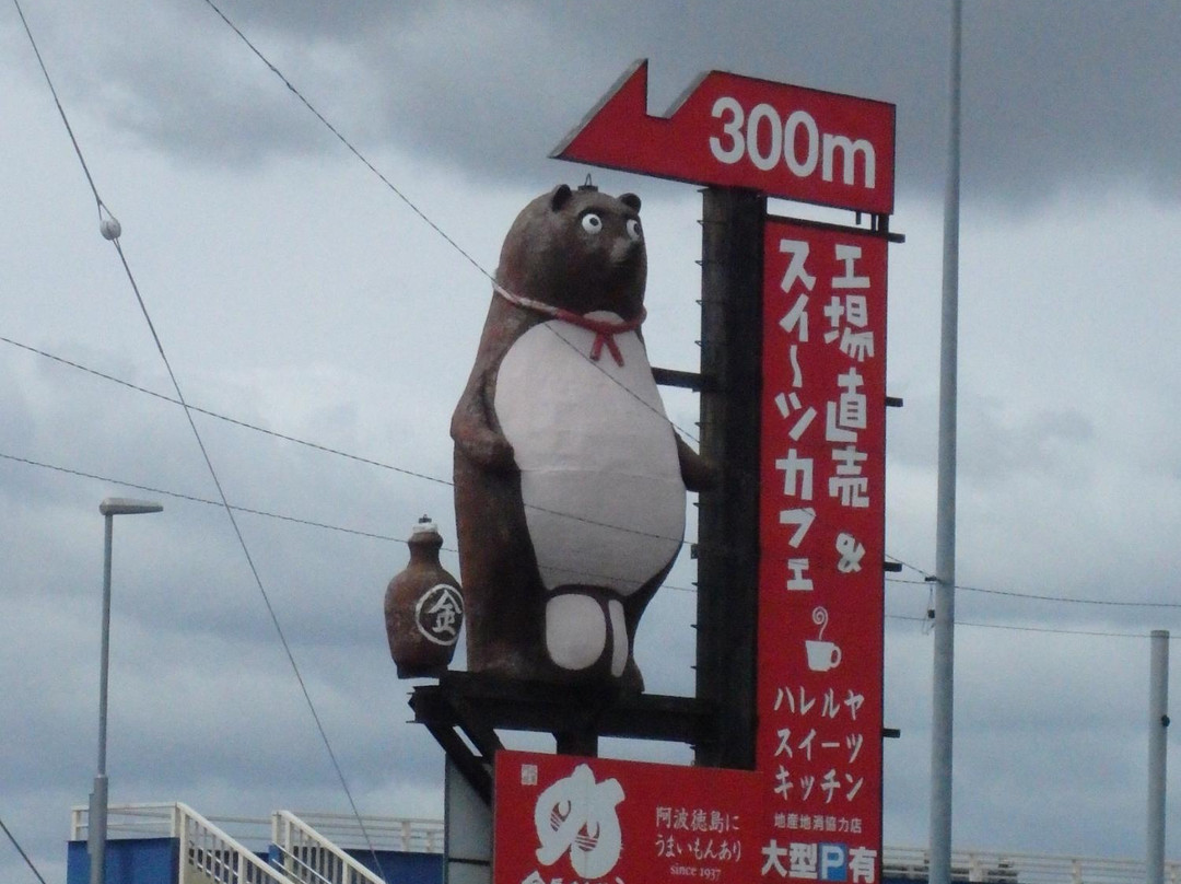 Tokushima Tokutoku Terminal-松茂町必去景点