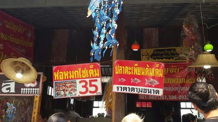 Talad Luang Pu Thuat-玛哈叻必去景点