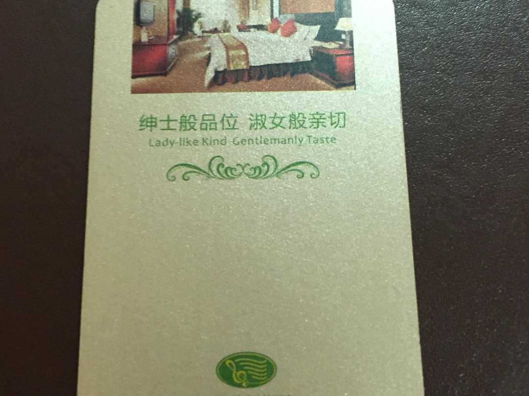 维也纳酒店(张家界城市公园店)主图