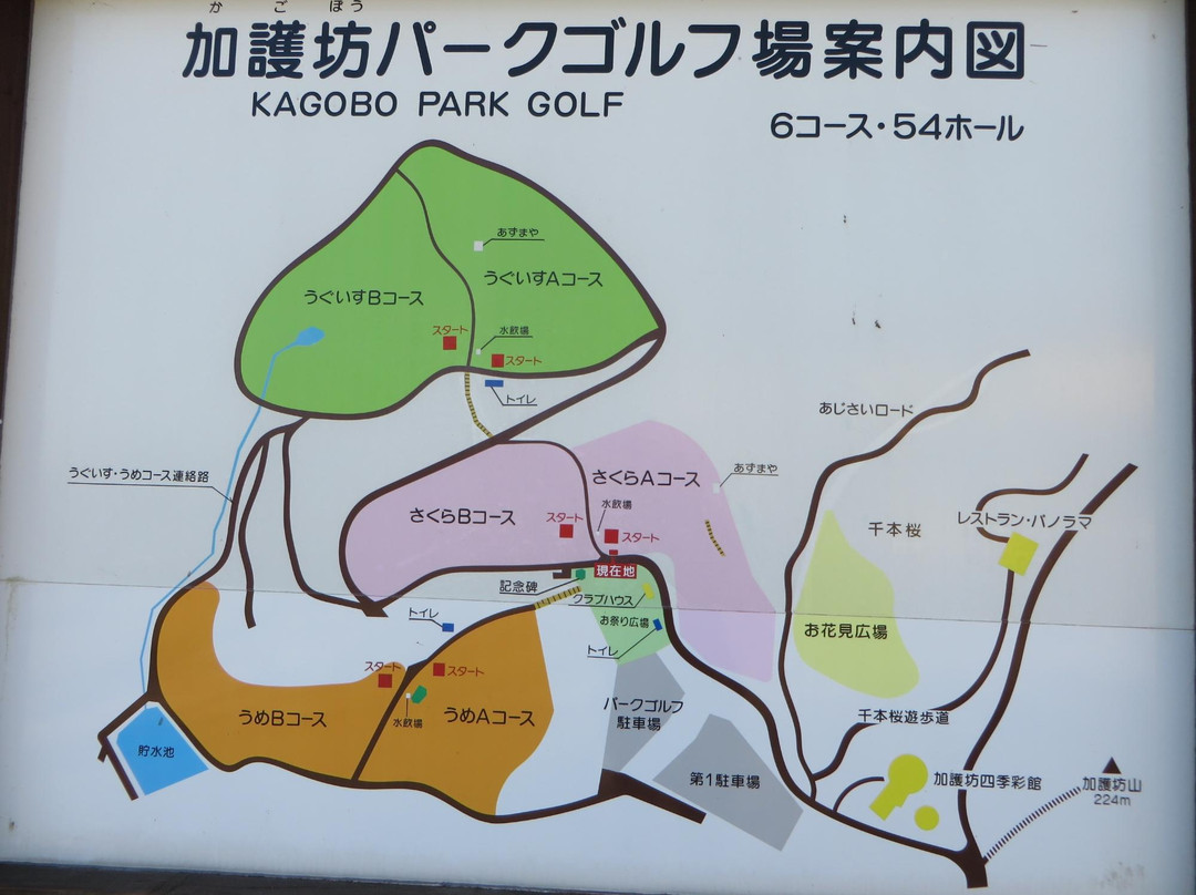 Kagoboyama Nature Park-大崎市必去景点