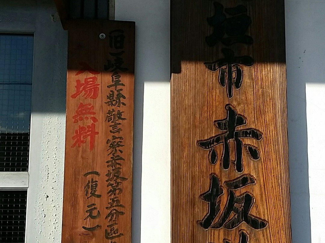 Akasaka Port Hall-大垣市必去景点