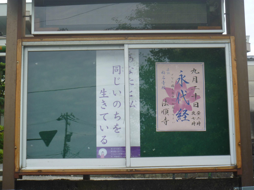 Hojunji Temple景点图片