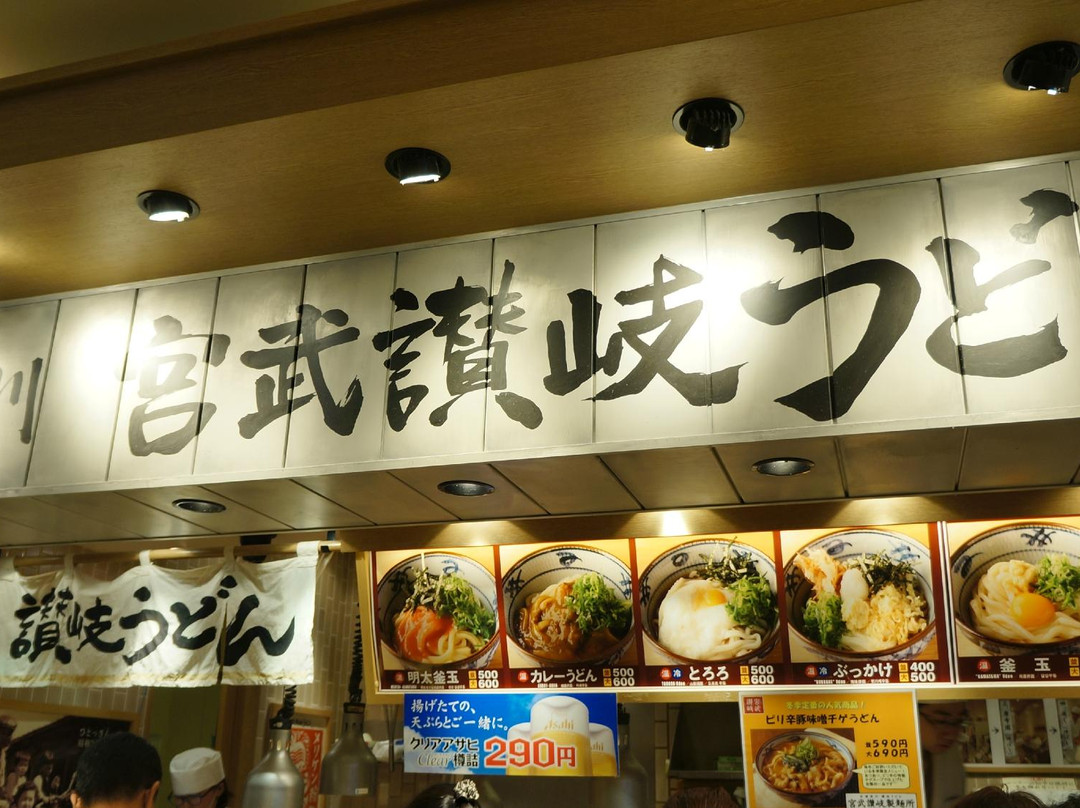 宮武讃岐うどん
