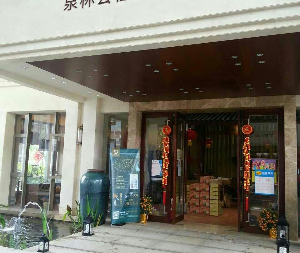恩平爱必侬泉林酒店及那金谷景区主图