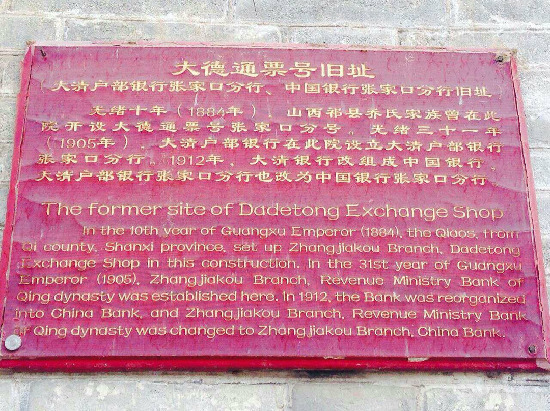 堡子里-张家口市必去景点