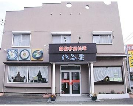 韓国家庭料理 ハンミ