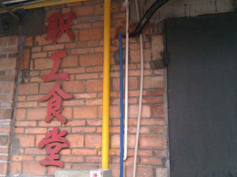 红专厂-广州市必去景点