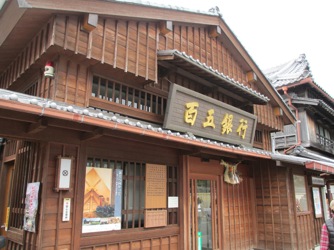 御祓町-伊势市必去景点