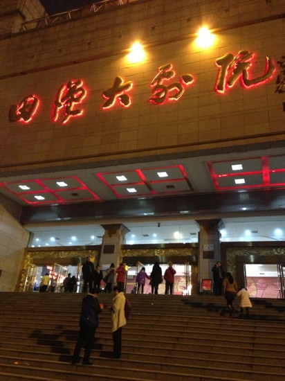 田汉大剧院-长沙市必去景点