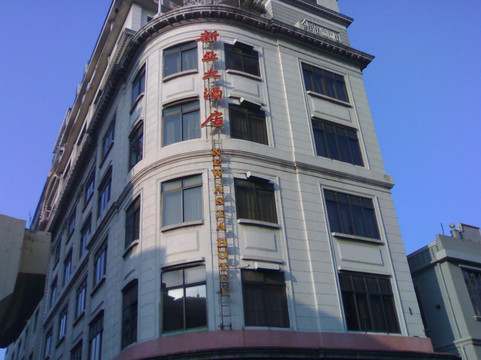 广州新亚大酒店（上下九步行街南方大厦店）主图