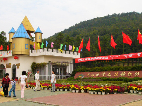 武汉九峰森林动物园-武汉市必去景点