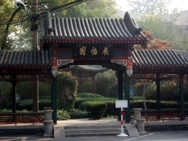 北京西苑饭店主图