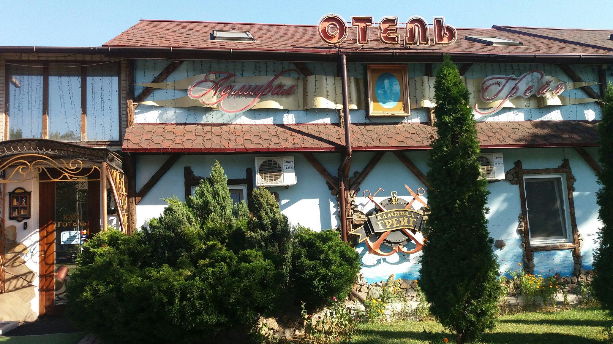 Admiral Greig Hotel-客卧