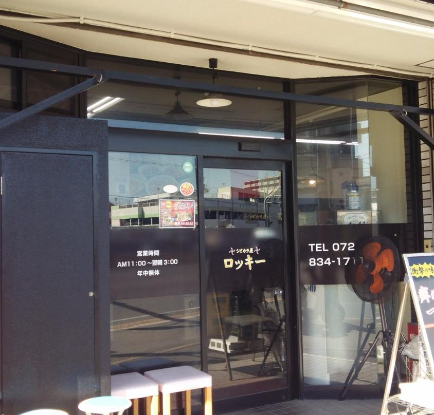 シビカラ屋ロッキー