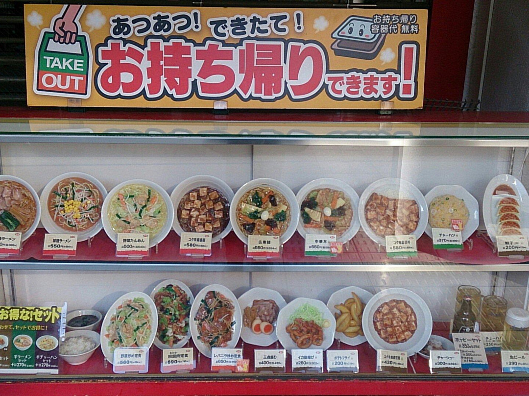 東秀 京王永山店